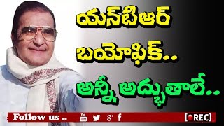 Watch sr ntr bio pic highlights super l nandamuri balakrishna and director teja| rectv india Video