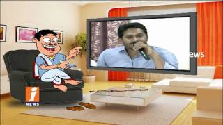Watch Dada Political Punches On YS Jagan Over His Comments On AP CM | Pin Counter | iNews Video