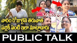 Watch Katamarayudu Seventh Day Public Talk | Public Response | Pawan Kalyan | Public Review |Top Telugu TV Video