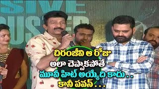 Watch Rajasekhar EMOTIONAL Words about Jeevitha , Praveen Sattaru || Garuda Vega Movie Success Meet Video