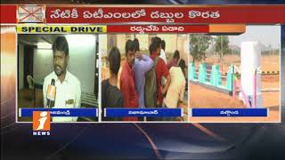 Watch Demonetisation Anniversary | Public Response Form Rajahmundry  On Big Note Ban | iNews Video