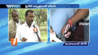 Watch People's Fires Govt Officials Over Seized Hospitals Reopen In Mahabubnagar | Ground Report | iNews Video