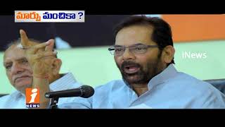 Watch PM Narendra Modi Cabinet Reshuffle For 2019 Election | Idinijam | iNews Video