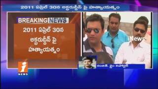 Watch Akbaruddin Owaisi Attack Case Judgement Out | 4 Convicted | Mohammed Pahelwan Gets Relief | iNews Video