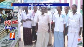 Watch Employees Suffering To Withdraw Salary At Banks | How RBI is going to Public Money Problems? | iNews Video