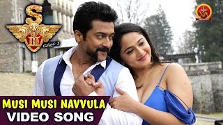 Watch S3 (Yamudu 3) Full Video Songs - Musi Musi Navvula Full Video Song - Surya, Anushka, Shruthi Hassan Video