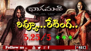 Watch Anushka Bhaagamathie REVIEW  RATING and FIRST TALK i rectv india Video