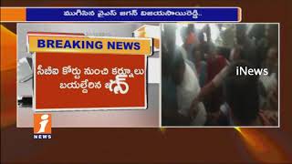 Watch Y S Jagan Attend Nampally CBI Court | Arguments On 10th Chargesheet In CBI Case | iNews Video