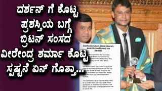 Watch Darshan British award new issue | Darshan and Sandalwood Latest News | Top Kannada TV Video