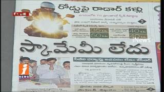 Watch Today Highlights In News Papers | News Watch (14-06-2017) | iNews Video