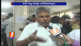 Watch People Hurts Due Insufficient Cash at Banks In Nizamabad | iNews Video