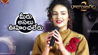 Watch Seerat Kapoor About Movie - Raju Gari Gadhi 2 Press Meet Nagarjuna, Samantha OHMKAR Video
