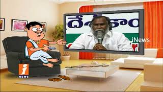 Watch Dada Funny Talk With Congress Jagga Reddy | Pin Counter | iNews Video