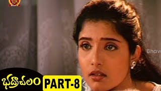Watch Bhadrachalam Full Movie Part 8 - Srihari, Sindhu Menon Video