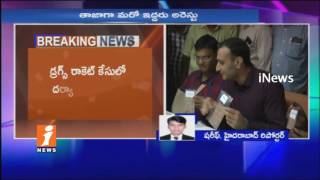 Watch SIT Police Arrests Another Two People in Drug Case | Drug Recovered | iNews Video