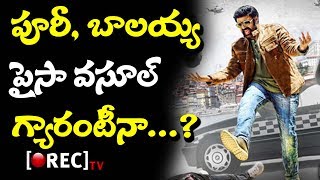Watch Paisa Vasool First Look review first talk l puri jagannadh l telugu film news updates l rectvindia Video