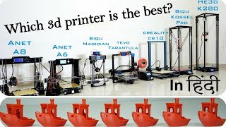 Watch Which is the best 3d printer? Quality comparison of 7 3D Printer in Hindi| Indian Lifehacker Video