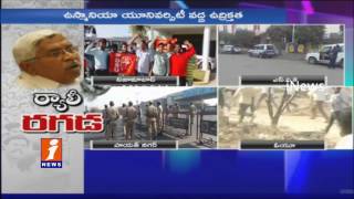 Watch Police Deployment In Hayathnagar On TJAC Unemployment Rally | Telangana | iNews Video