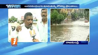 Watch Rajahmundry People Suffer With Damaged Roads and Drainage System After Rains | Ground Report | iNews Video