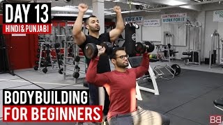 Watch | DAY 13 | Shoulders / Abs Workout Routine for Beginners! (Hindi / Punjabi) Video