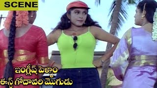 Watch Ramyakrishna Intro || Ramyakrishna Harsh Behaviour || English Pellam East Godavari Mogudu Scenes Video