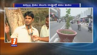 Watch TS Government Fails In Protection Of Haritha Haram In Karimnagar |  iNews Video