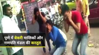 Watch Bakery owners punish workers for not contributing Rs.101 Video
