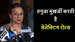 Watch Tanuja Mukherjee picks very selective roles Video