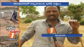 Watch Farmers Suffer With Crop Loss Due To Heavy Rain IN Palamuru | iNews Video