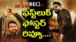 Watch Jr Ntr Jai Lava Kusa First Look Poster review first talk | RECTVINDIA Video