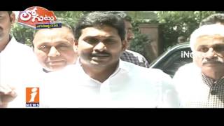 Watch Secret Behind YS Jagan Meeting With Modi | Political Heat in AP | Loguttu | iNews Video