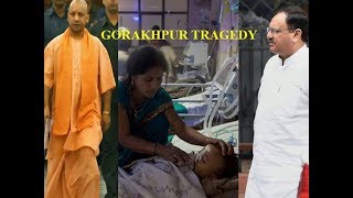 Watch Gorakhpur Healthcare Tragedy- 63 children dead, crisis angers nation Video