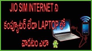 Watch How to Use Jio 4G Unlimited Internet in PC | Share Jio Data To Pc | Telugu Video