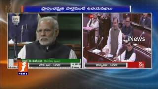 Watch Lok Sabha and Rajya Sabha Adjourned Due To Chaos in Session | PM Modi Attend Lok Sabha | iNews Video