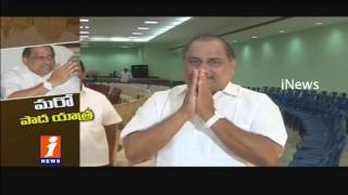 Watch mudragada padmanabham To Begins Padayatra On 25th January | Andhra Pradesh | iNews Video