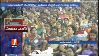 Watch Governor Narasimhan | National Women's Parliament Meet | Amaravathi | iNews Video