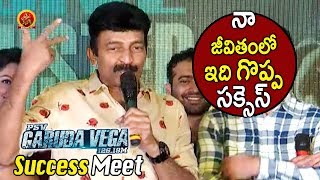 Watch Rajasekhar Exciting About Garuda Vega || Garuda Vega Success Meet || Pooja Kumar Video