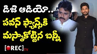 Watch Allu Arjun Speech about Pawan Kalyan at dj Duvvada Jagannadham Movie Audio Launch l RECTVINDIA Video