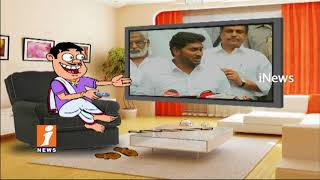 Watch Dada Political Punches On YS Jagan His Speech After Nandyal By Poll Results | Pin Counter | iNews Video
