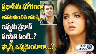 Watch à°ªà±à°°à°­à°¾à°¸à±â€Œà°¨à°¿ à°…à°µà°®à°¾à°¨à°¿à°‚à°šà°¿à°¨ à°…à°¨à±à°·à±à°• | Akkineni Nagarjuna Fixed match for Anushka | Prabhas | Baahubali 2 Video