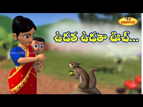 Watch Udatha Udatha Uch - 3D Animation - Telugu Rhymes 3D for Kids Video