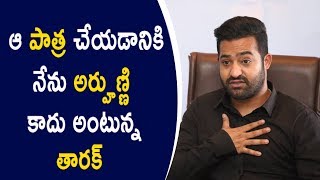 Watch NTR Not Agree To Do That Role || à°† à°ªà°¾à°¤à±à°° à°šà±‡à°¯à°¡à°¾à°¨à°¿à°•à°¿ à°¨à±‡à°¨à± à°…à°°à±à°¹à±à°£à±à°£à°¿ à°•à°¾à°¦à± à°…à°‚à°Ÿà±à°¨à±à°¨ à°¤à°¾à°°à°•à± Video