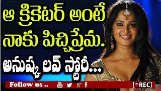 Watch Actress Anushka Loves With Cricketer Rahul Dravid I rectv india Video