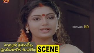 Watch Rajendra Prasad Flirt's With Nandini  - Pellaniki Premalekha Priyuraliki Subhalekha Scene Video
