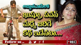 Watch #PSPK25- Pawan Kalyan and Trivikram Srinivas's film storyline leaked I rectvindia ... Video