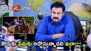 Watch Dil Deewana Movie Scenes - Rohit Gets Arrested In an Accident - Nagababu Helps Rohit Video