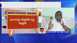 Watch Congress Jagga Reddy Hunger Strike Medical College Shifting | Sangareddy | iNews Video