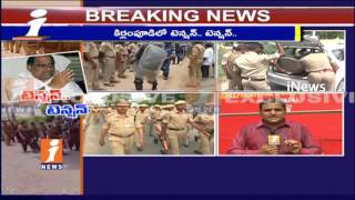 Watch Mudragada Padmanabham Calls Fro Chalo Amaravati Today | Kirlampudi in Police Control | iNews Video