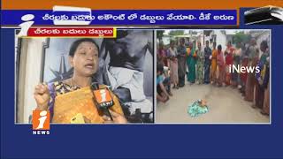 Watch Congress MLA DK Aruna Face To Face On TRS Govt Distributes Bathukamma Sarees In Telangana | iNews Video