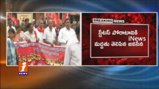 Watch YSRCP Candles Rally At Rk Beach Today | #APDemandsSpecialStatus | Vizag | iNews Video